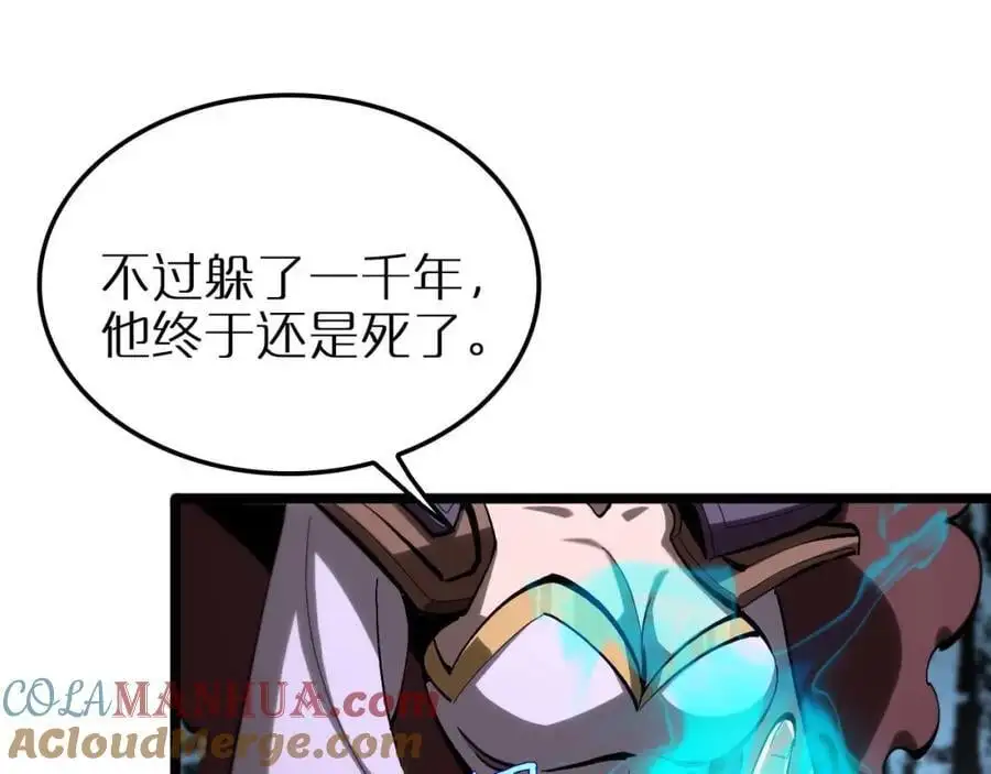 第262话 高塔 第49页