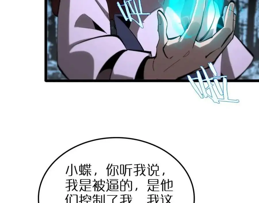 第262话 高塔 第50页