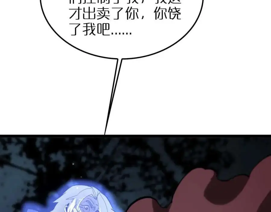 第262话 高塔 第51页