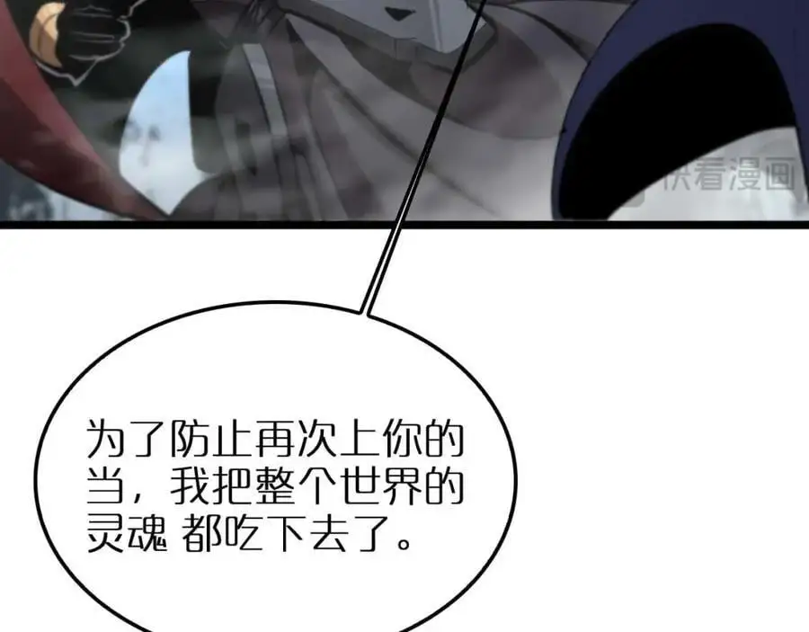 第262话 高塔 第54页