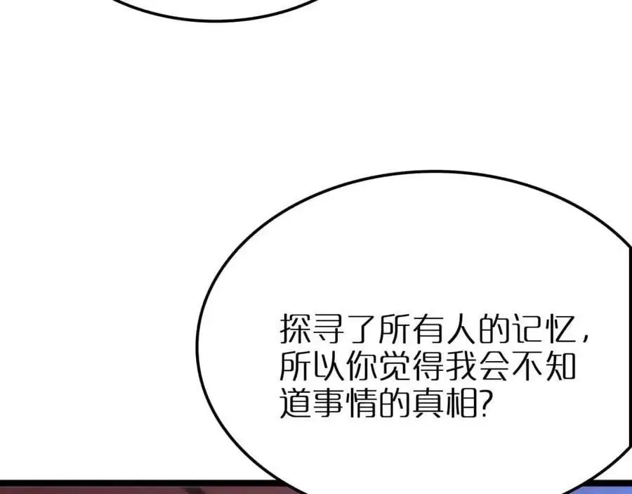 第262话 高塔 第55页