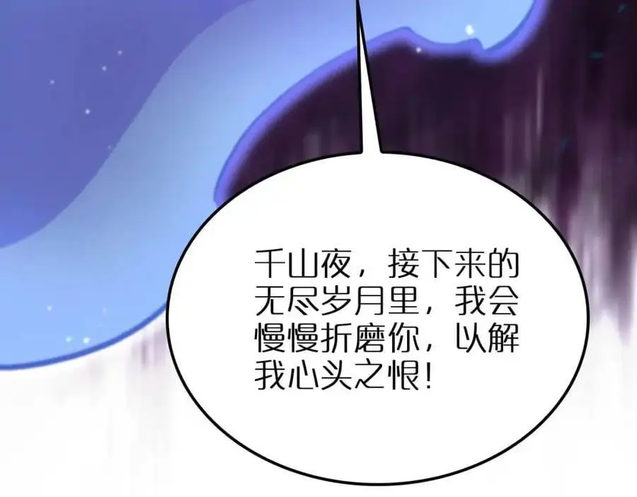 第262话 高塔 第59页
