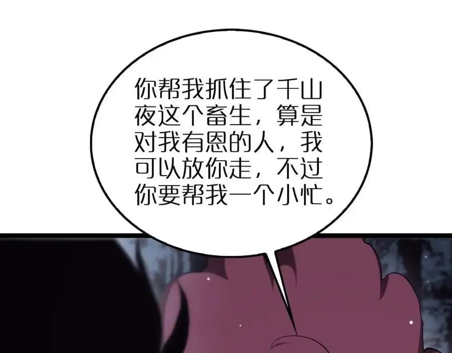 第262话 高塔 第62页