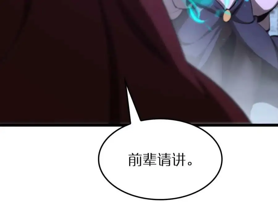 第262话 高塔 第64页