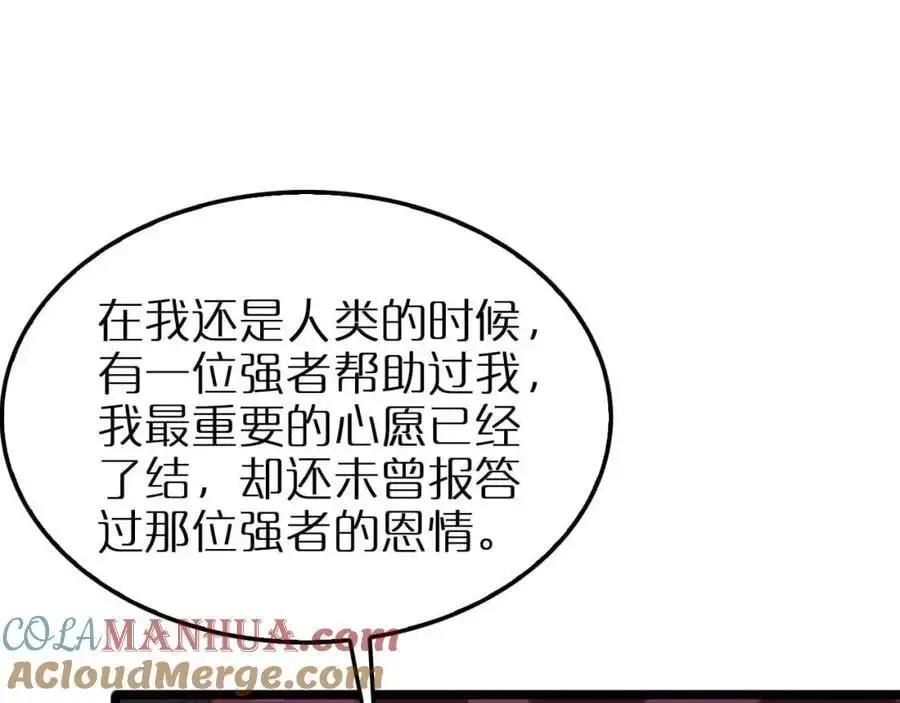 第262话 高塔 第65页
