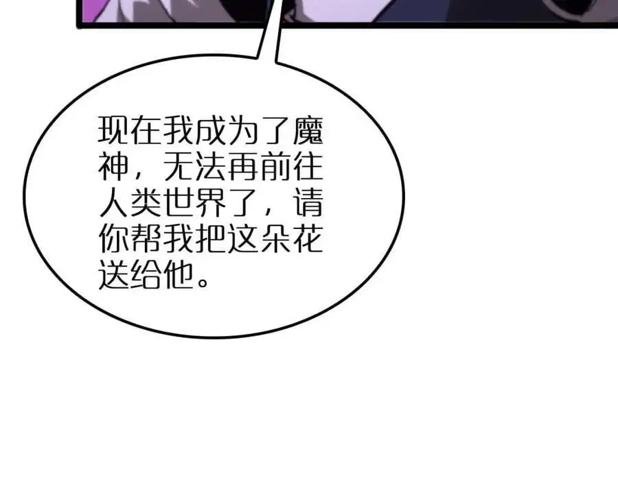 第262话 高塔 第68页