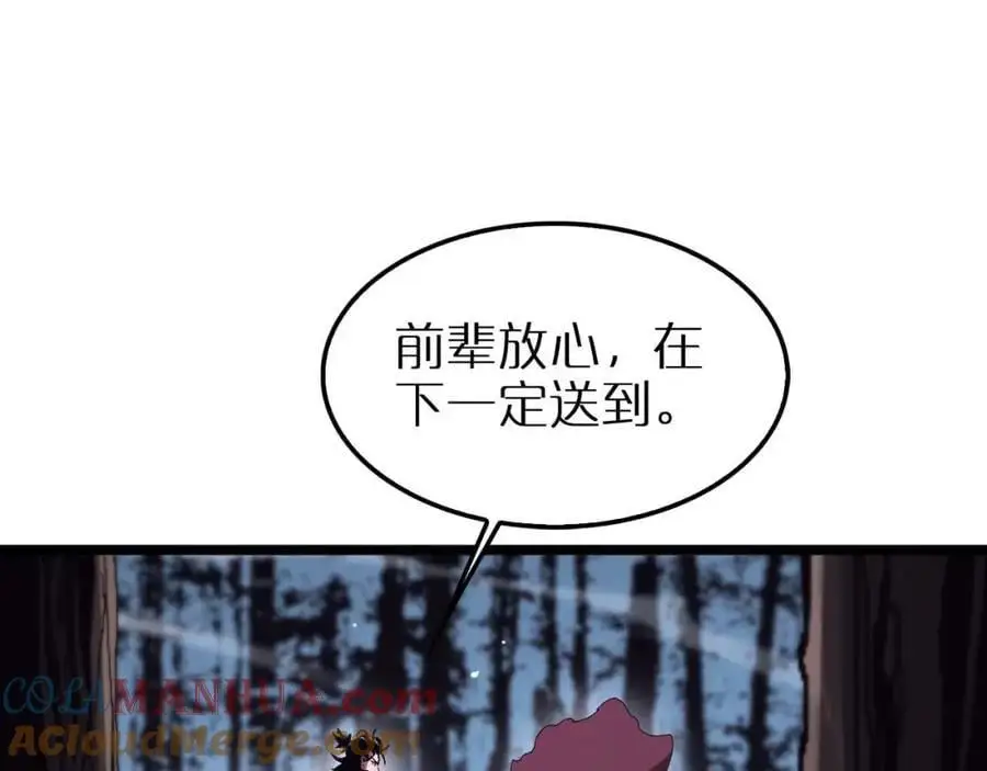 第262话 高塔 第69页