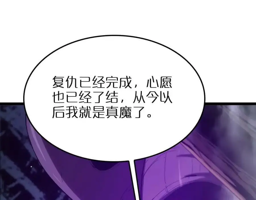 第262话 高塔 第71页