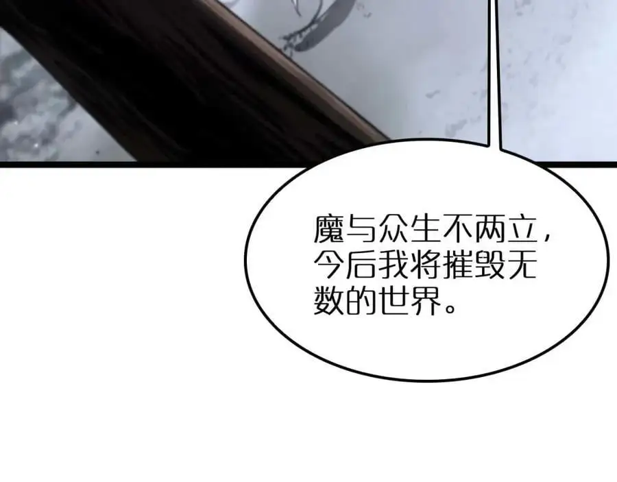第262话 高塔 第74页