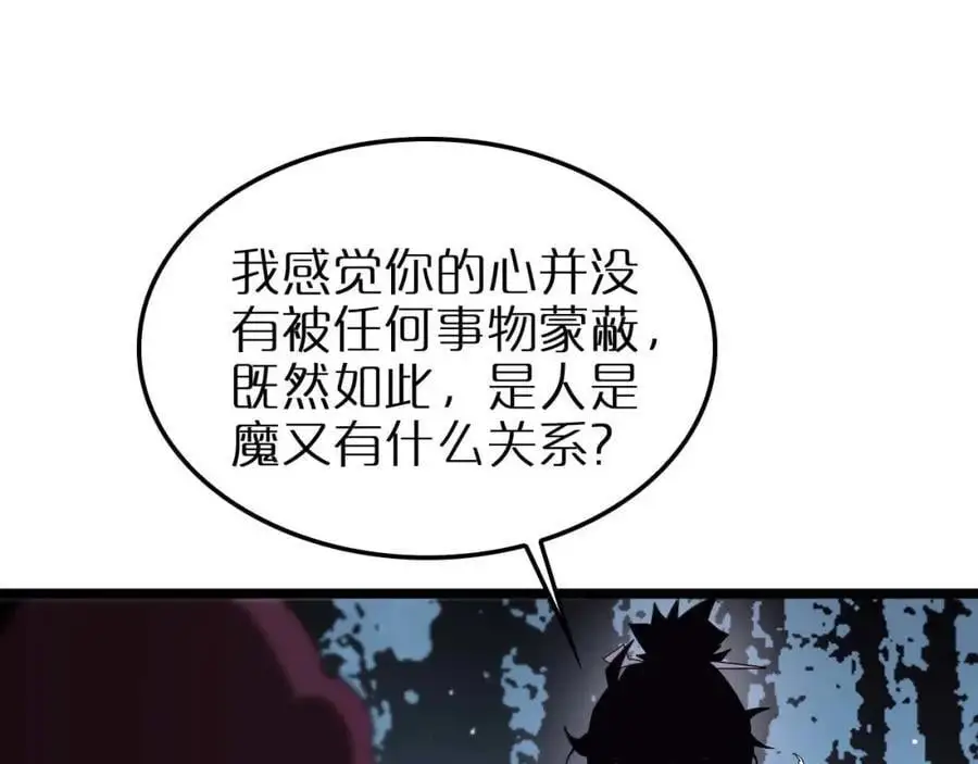 第262话 高塔 第75页