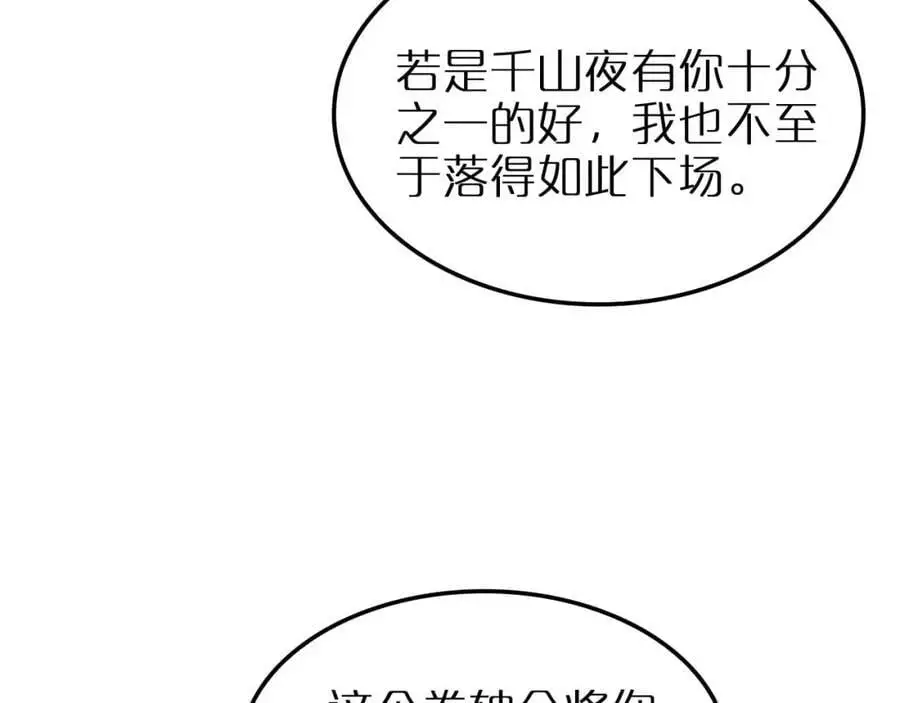 第262话 高塔 第80页