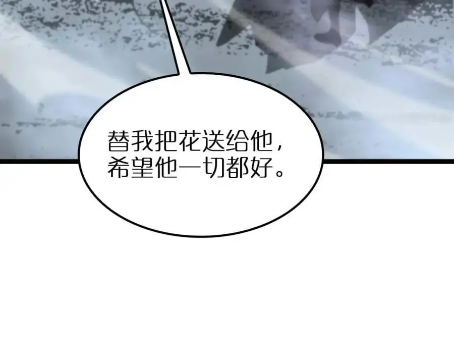 第262话 高塔 第83页