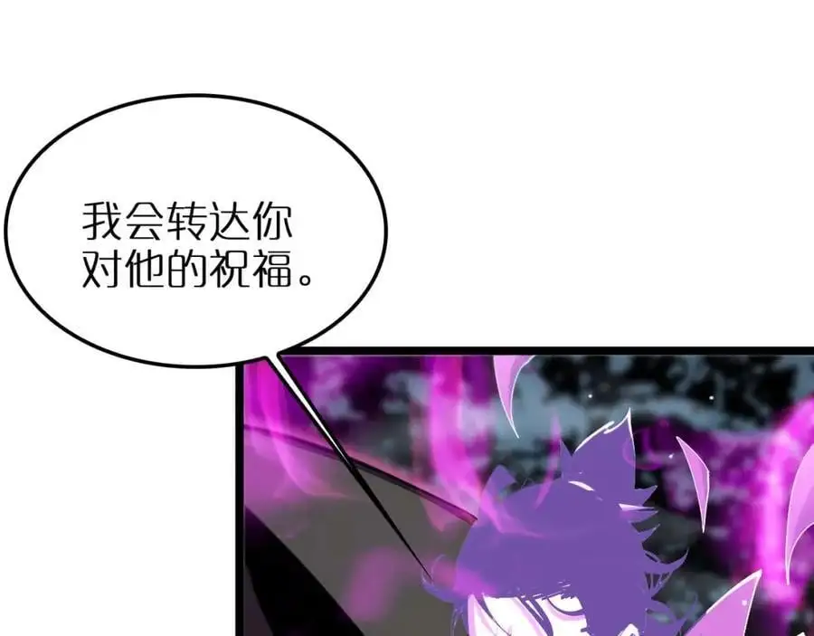 第262话 高塔 第84页