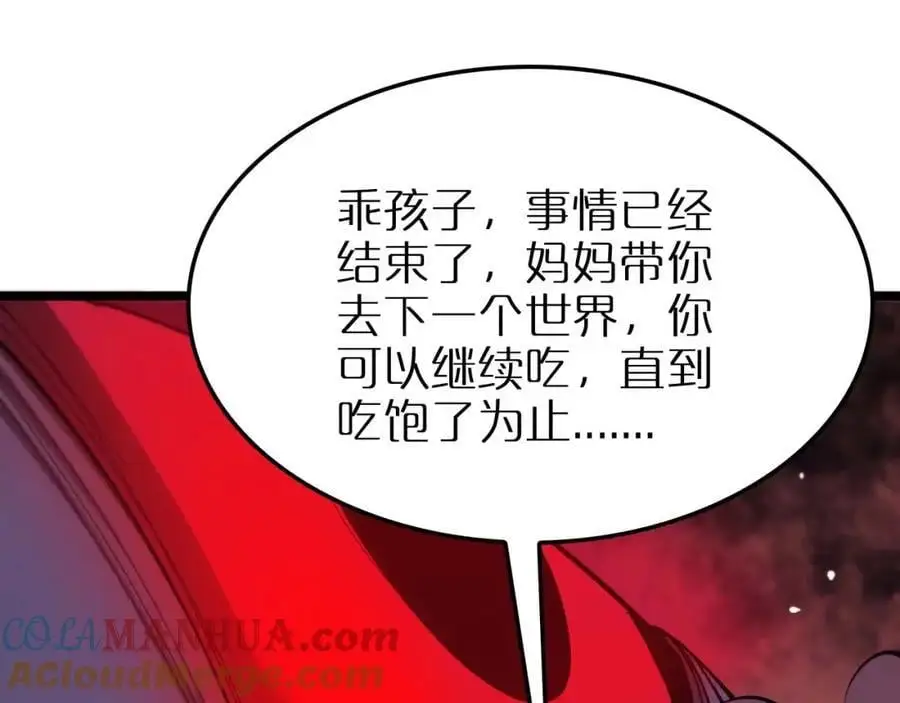 第262话 高塔 第93页