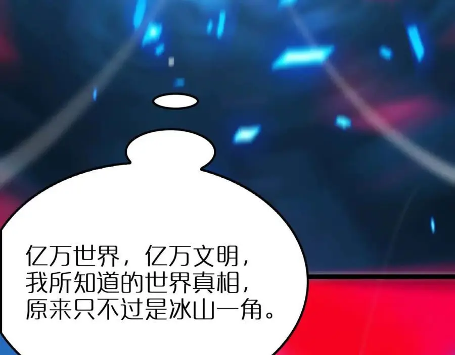 第262话 高塔 第102页