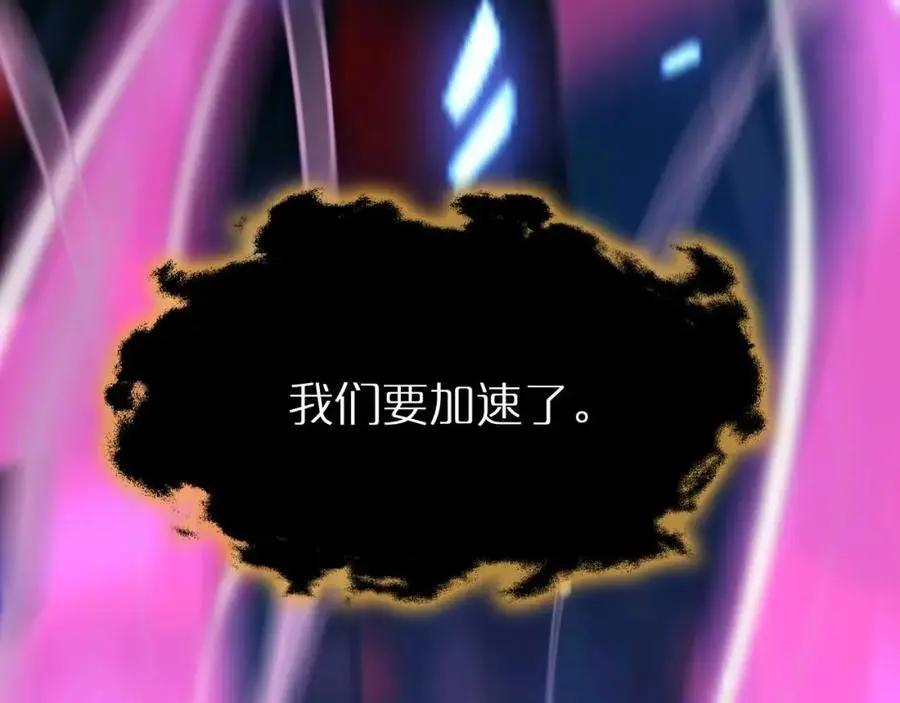 第262话 高塔 第104页