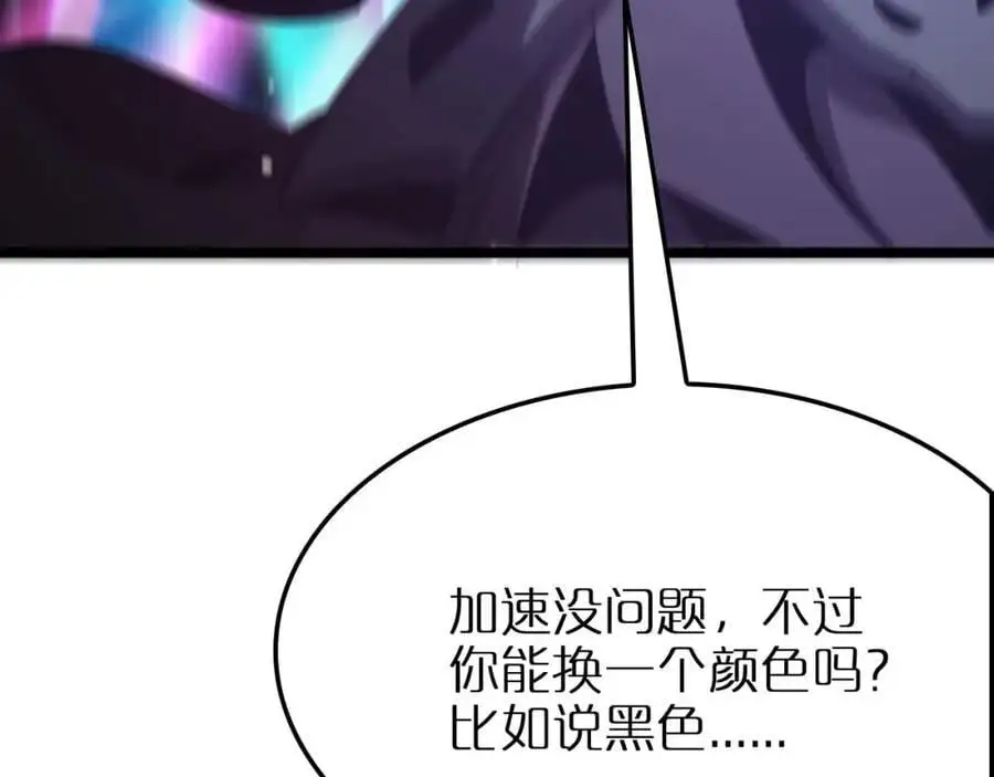 第262话 高塔 第107页