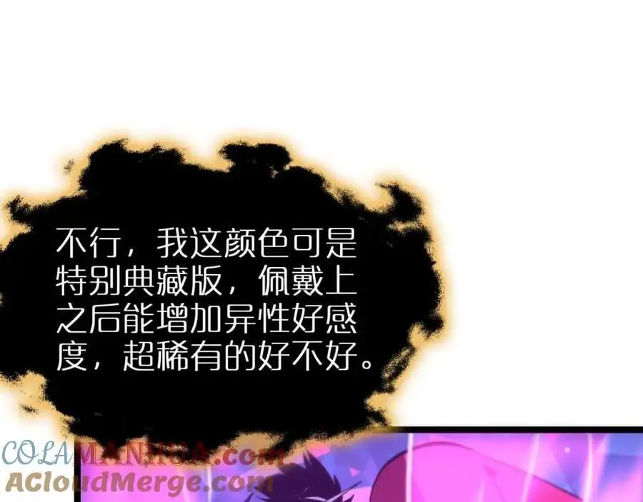 第262话 高塔 第109页