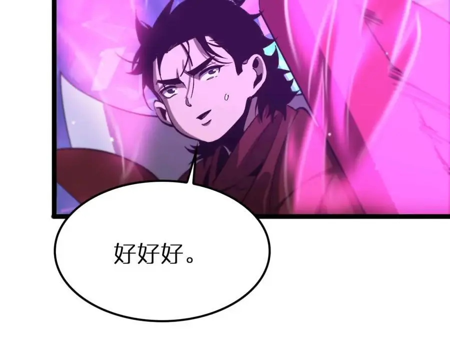第262话 高塔 第110页
