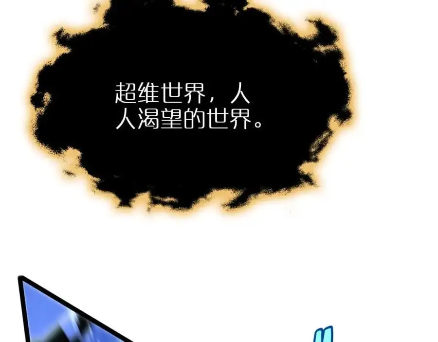 第262话 高塔 第116页