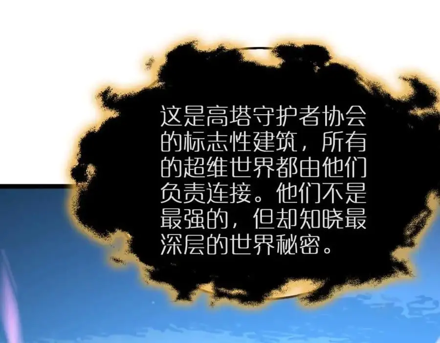 第262话 高塔 第122页