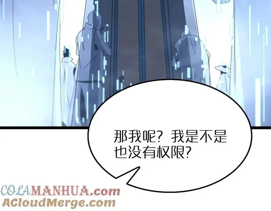第262话 高塔 第129页