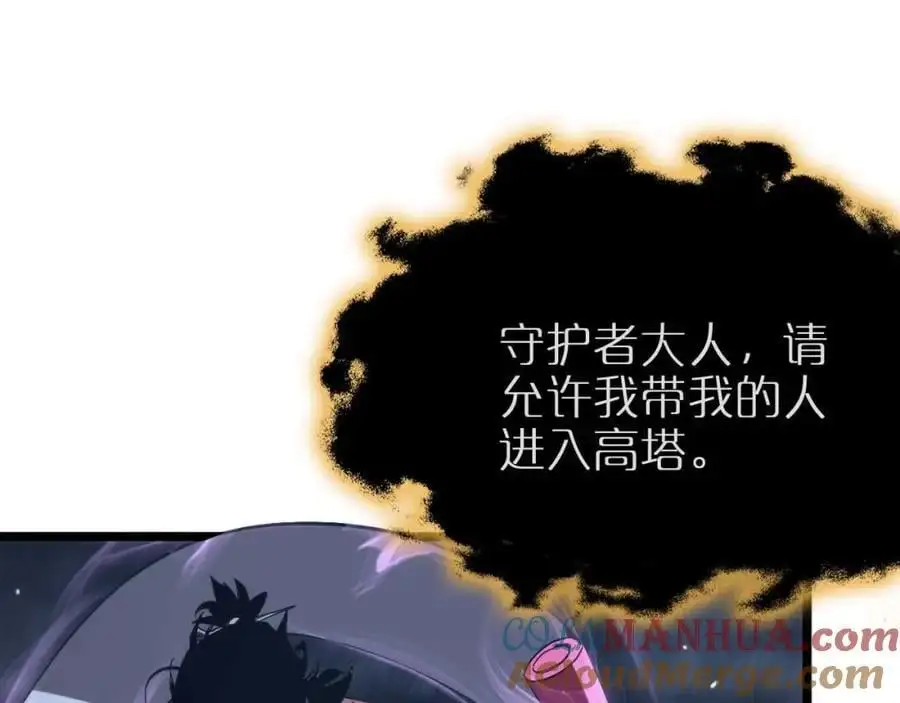 第262话 高塔 第133页