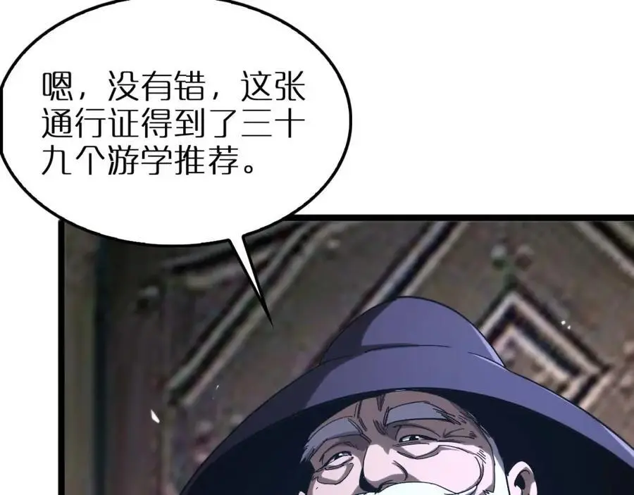 第263话 瘸腿巴利 第7页