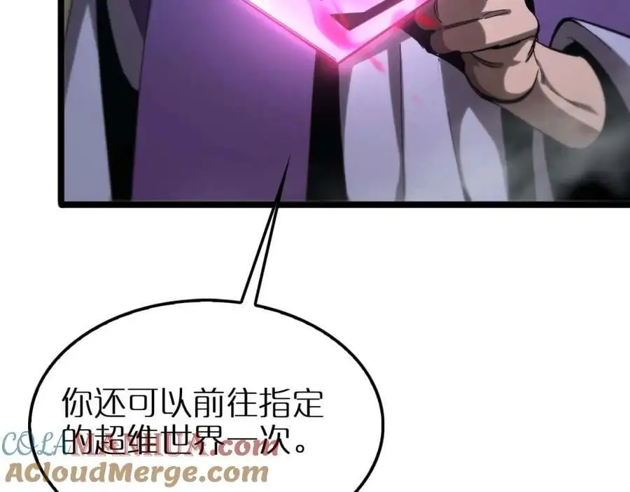 第263话 瘸腿巴利 第9页