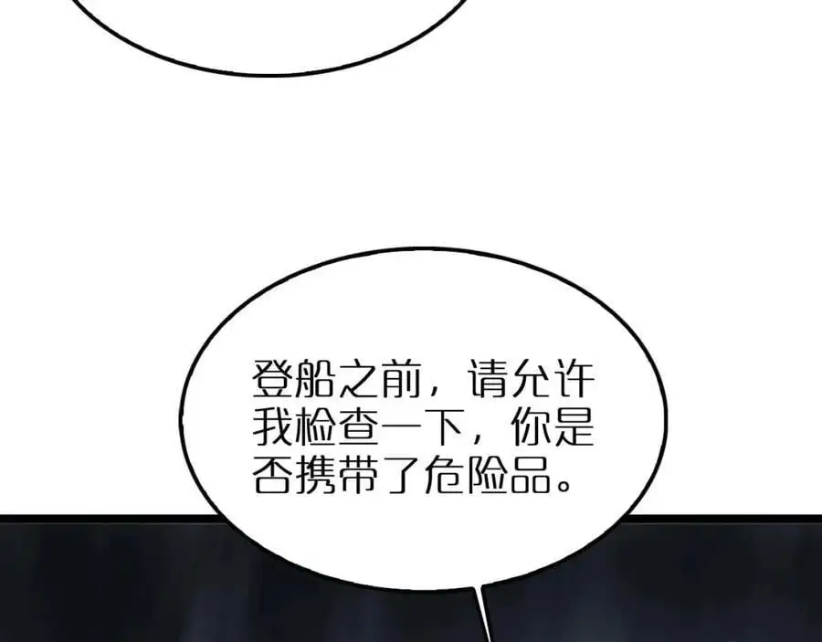 第263话 瘸腿巴利 第10页