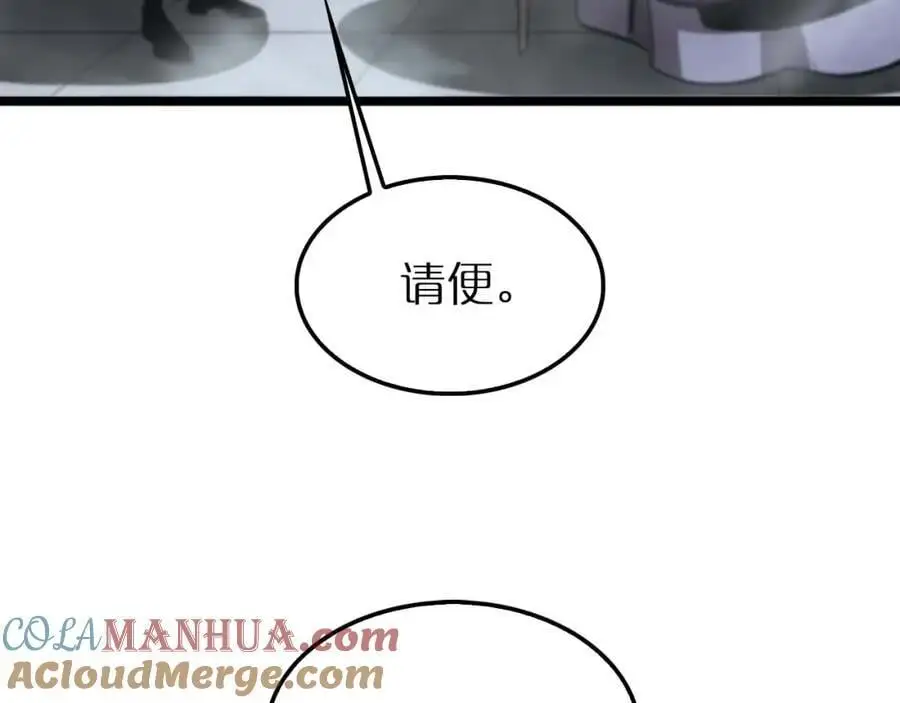 第263话 瘸腿巴利 第13页