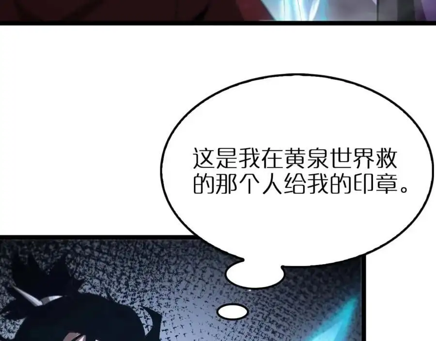 第263话 瘸腿巴利 第15页
