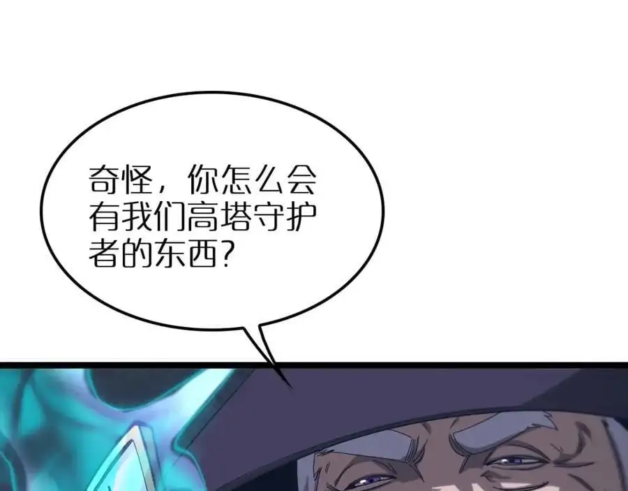 第263话 瘸腿巴利 第18页