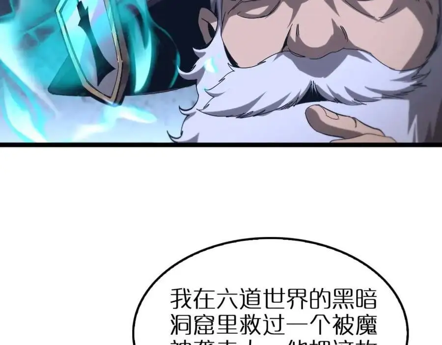 第263话 瘸腿巴利 第19页