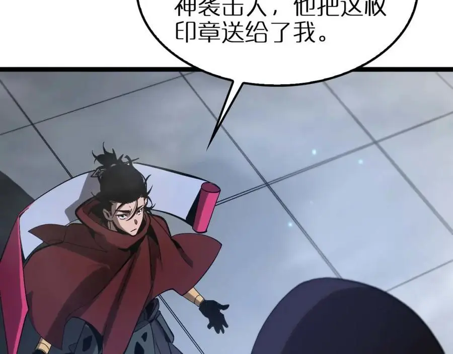 第263话 瘸腿巴利 第20页