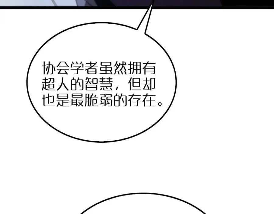 第263话 瘸腿巴利 第22页