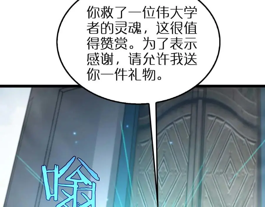 第263话 瘸腿巴利 第23页