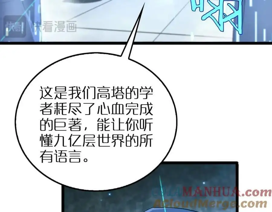 第263话 瘸腿巴利 第25页