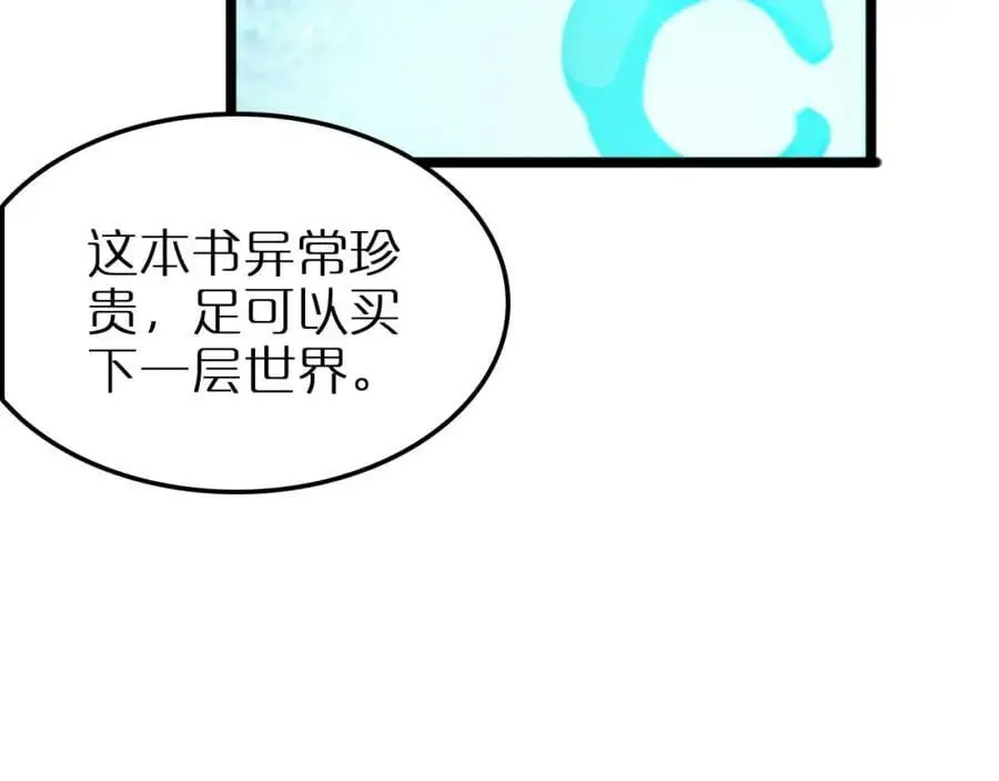 第263话 瘸腿巴利 第27页