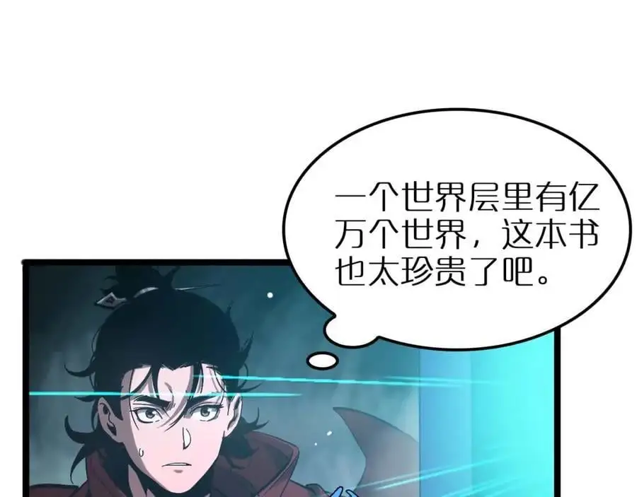 第263话 瘸腿巴利 第28页