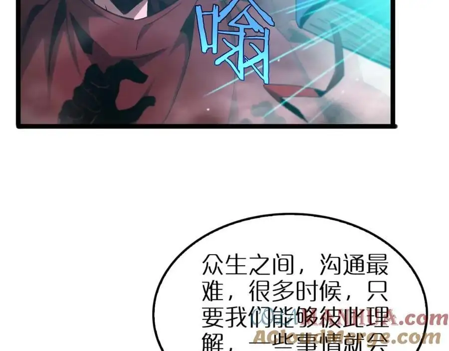 第263话 瘸腿巴利 第29页