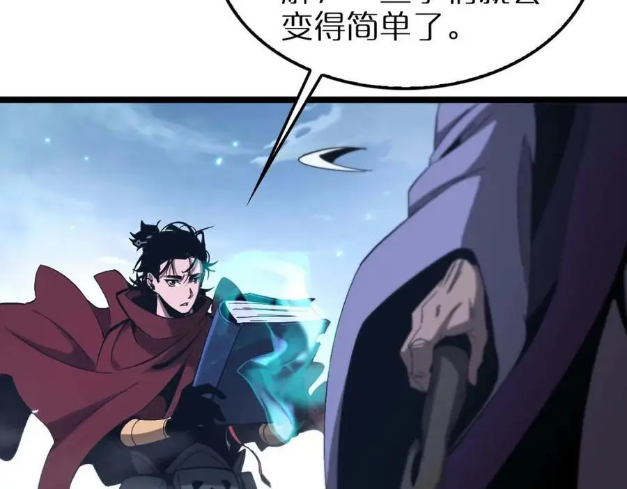 第263话 瘸腿巴利 第30页