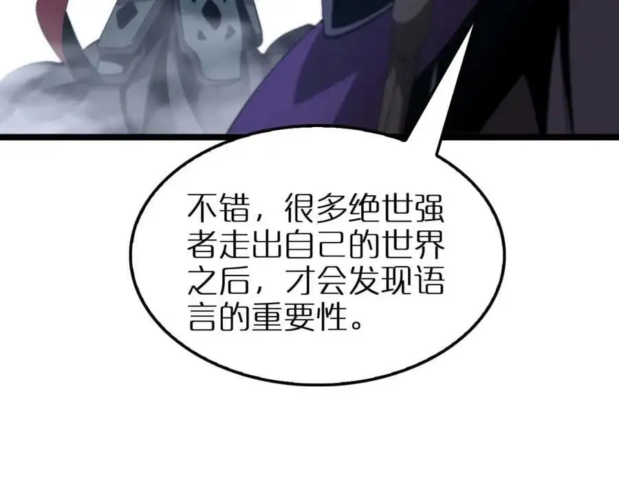 第263话 瘸腿巴利 第31页
