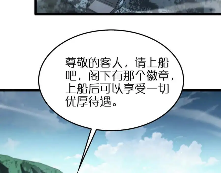 第263话 瘸腿巴利 第34页