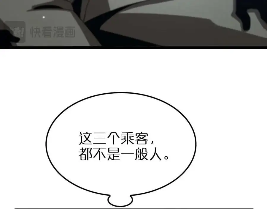 第263话 瘸腿巴利 第40页