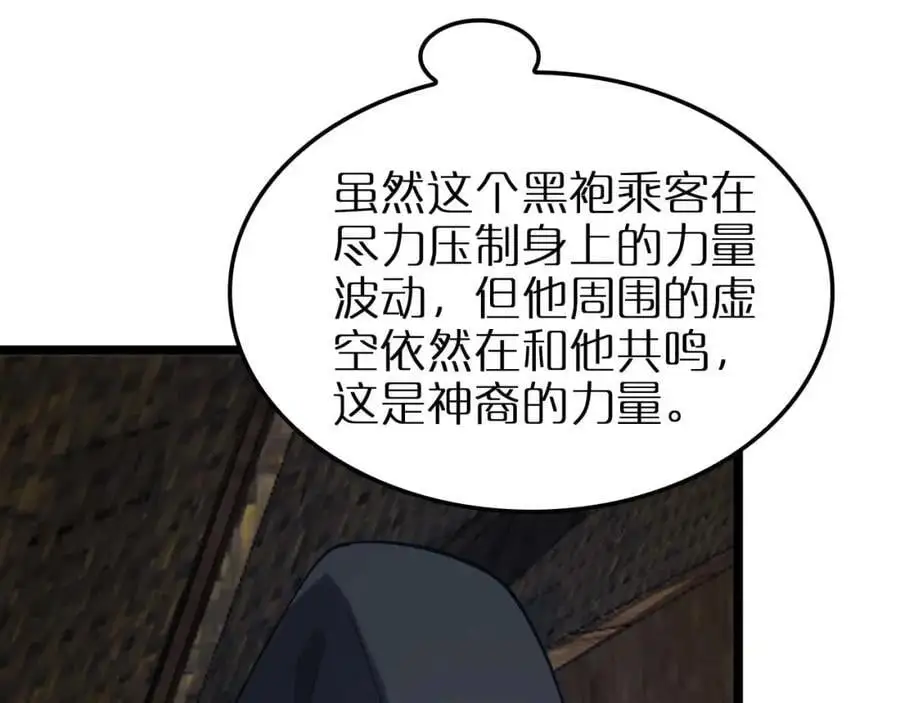 第263话 瘸腿巴利 第42页