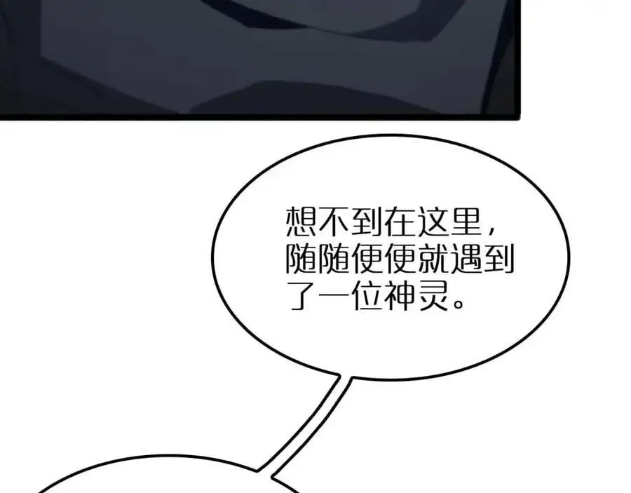 第263话 瘸腿巴利 第44页
