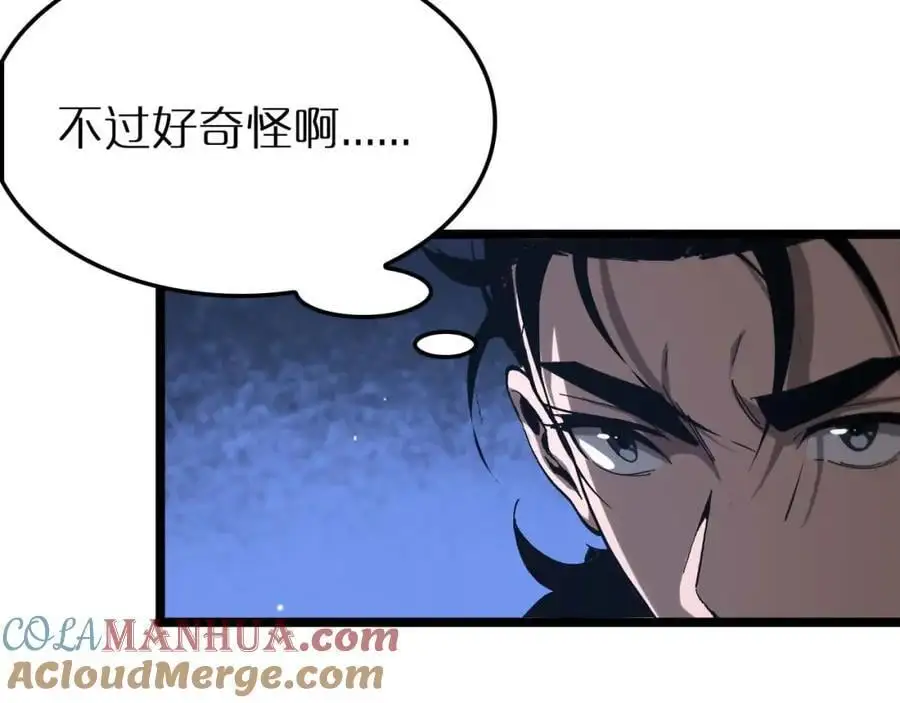 第263话 瘸腿巴利 第45页