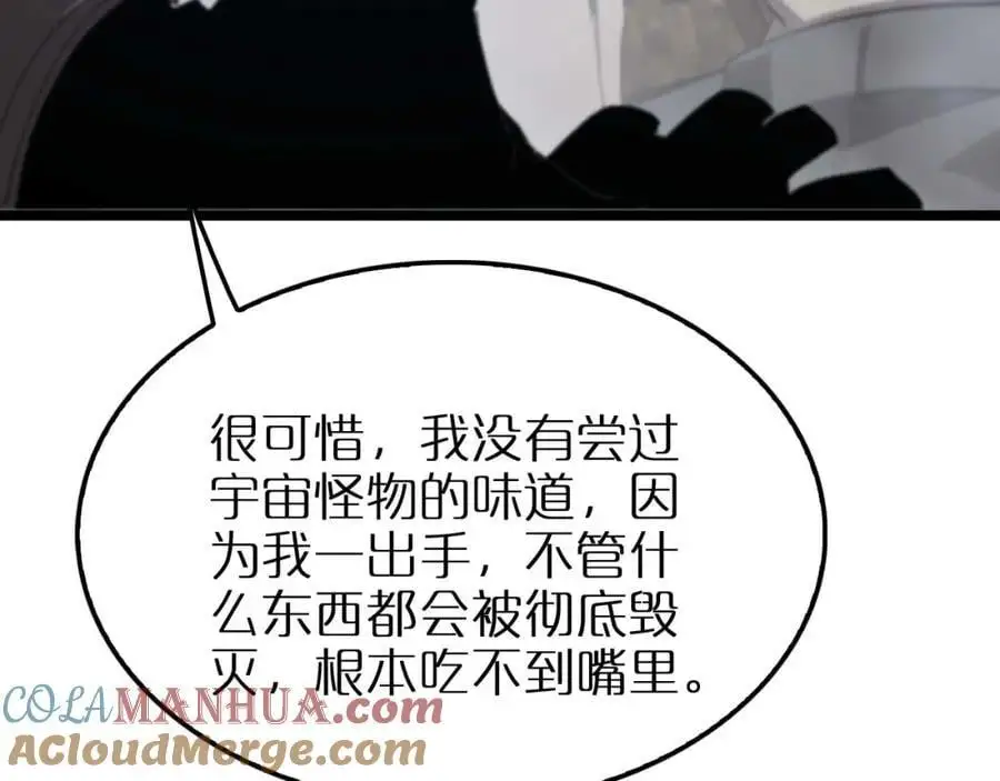 第263话 瘸腿巴利 第49页