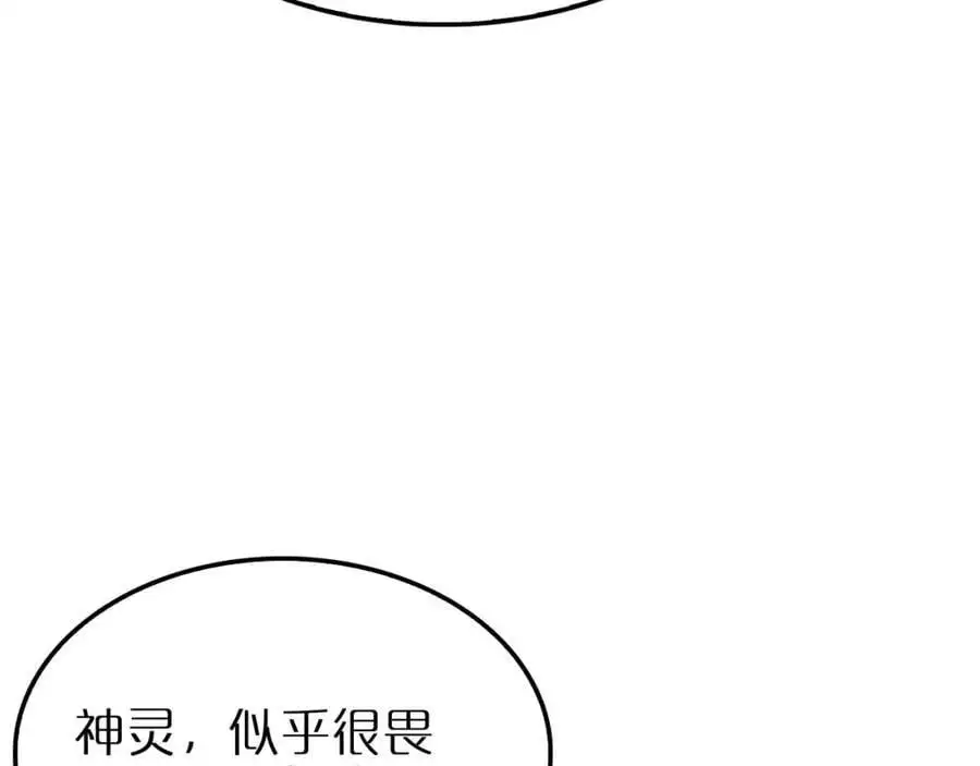 第263话 瘸腿巴利 第50页